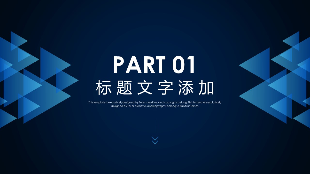 商务.区链接PPT53的PPT模板-4/31
