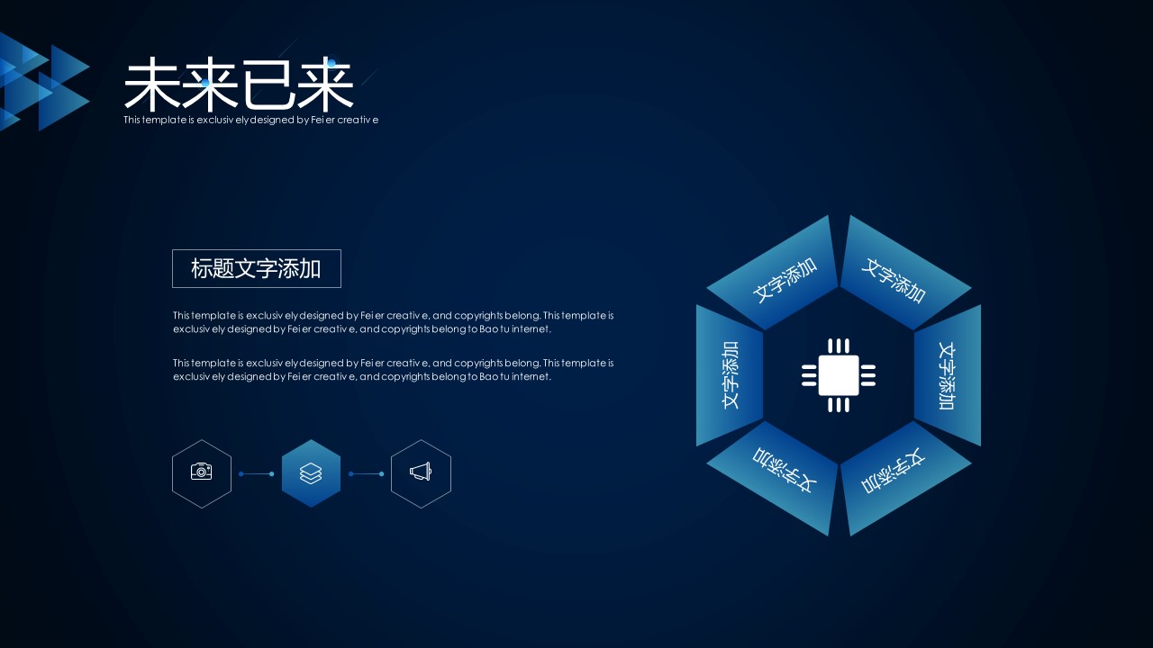 商务.区链接PPT53的PPT模板-5/31