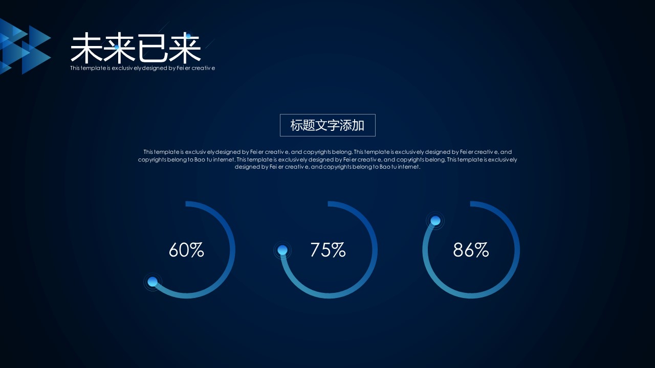 商务.区链接PPT53的PPT模板-6/31