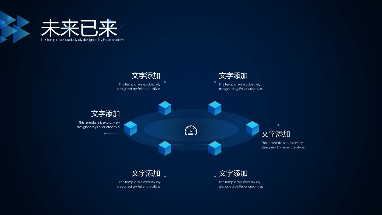 商务.区链接PPT53的PPT模板-8/31