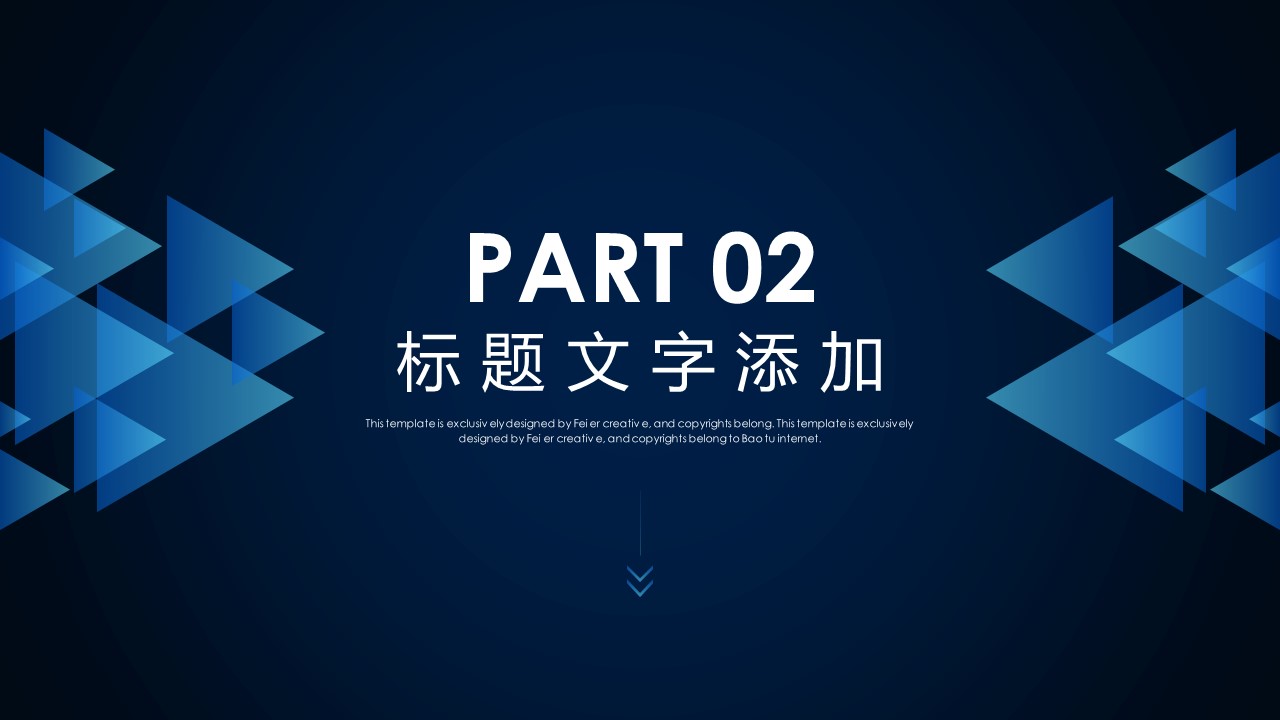 商务.区链接PPT53的PPT模板-10/31