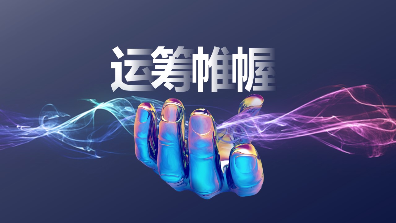商务.区链接PPT54的PPT模板-1/36