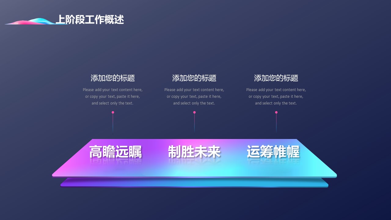 商务.区链接PPT54的PPT模板-5/36