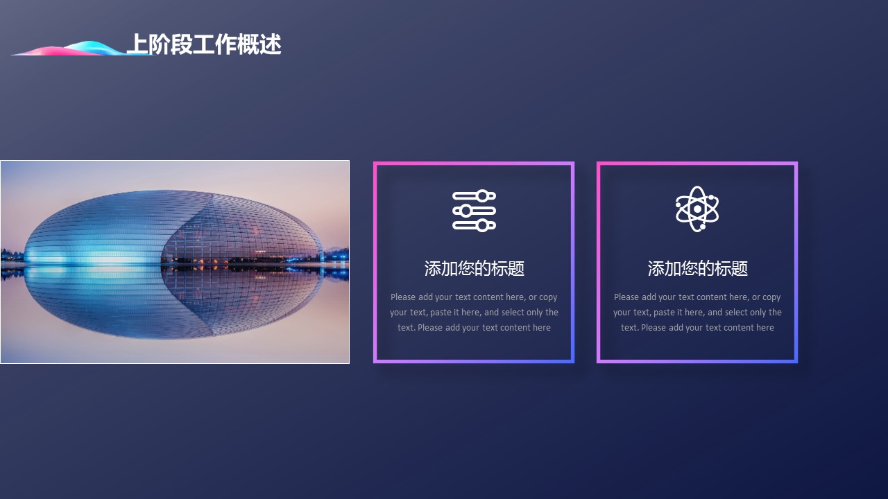 商务.区链接PPT54的PPT模板-8/36
