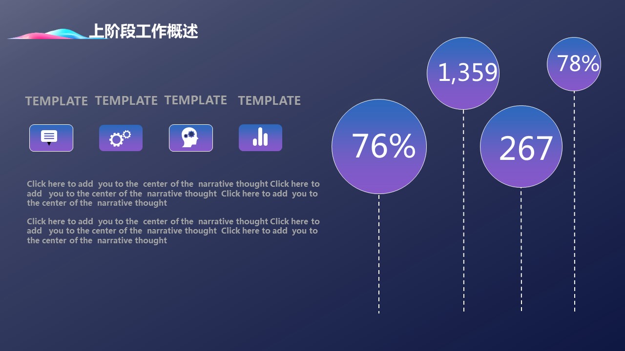 商务.区链接PPT54的PPT模板-9/36