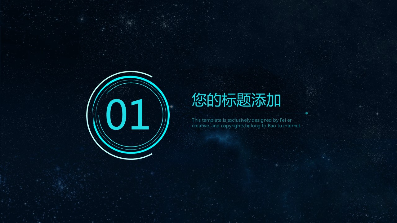 商务.区链接PPT55的PPT模板-4/31