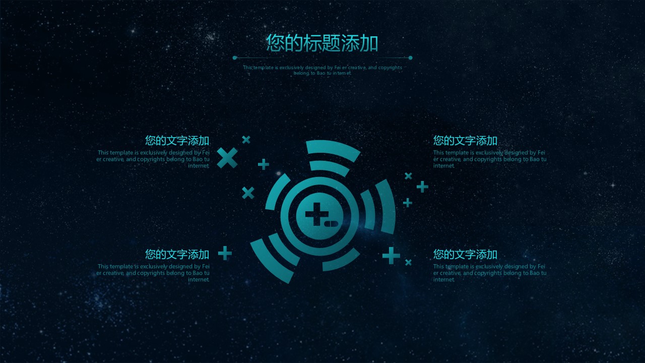商务.区链接PPT55的PPT模板-5/31