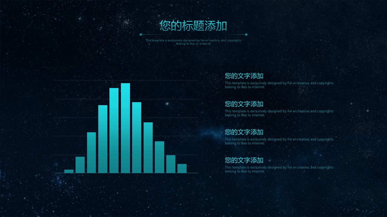 商务.区链接PPT55的PPT模板-8/31