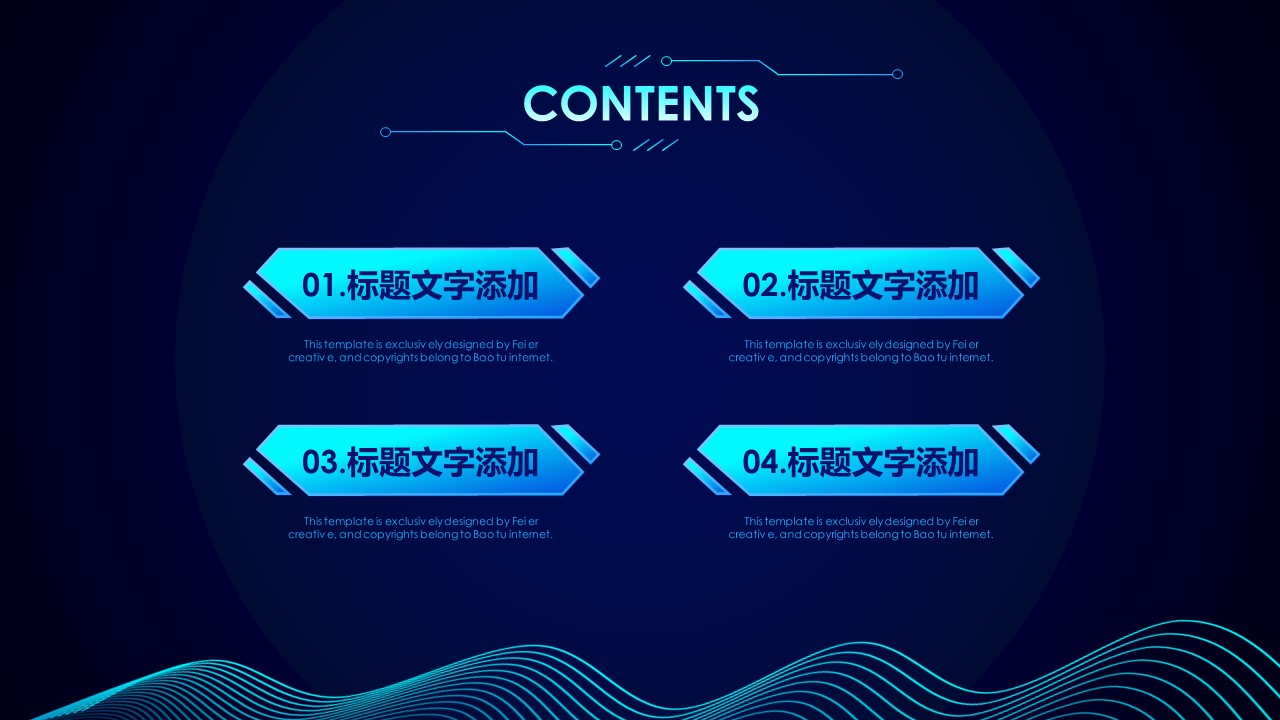 商务.区链接PPT56的PPT模板-2/30