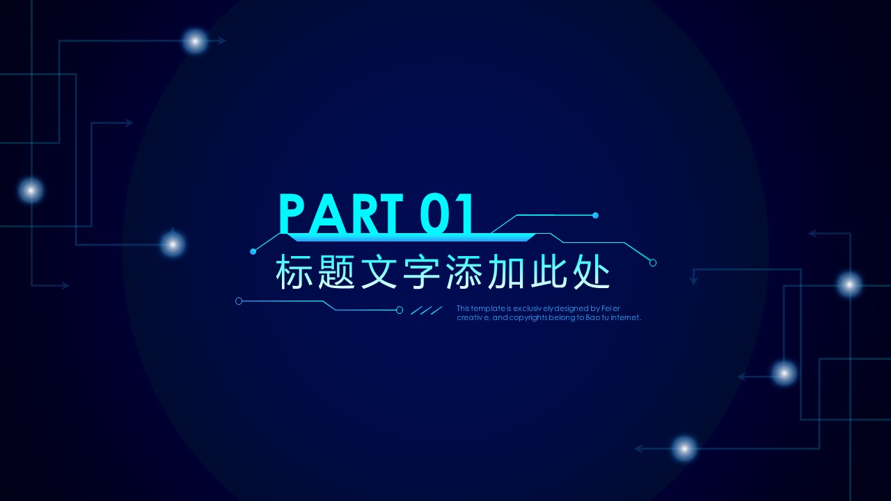 商务.区链接PPT56的PPT模板-3/30