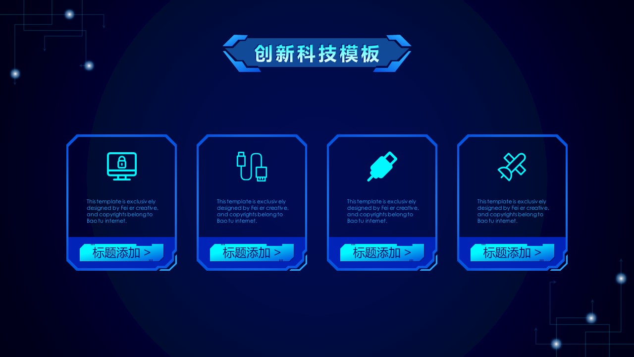 商务.区链接PPT56的PPT模板-5/30