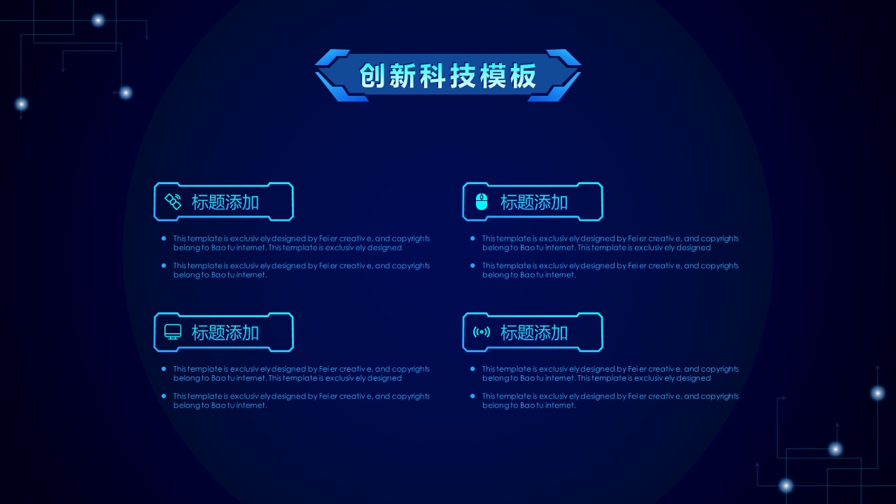 商务.区链接PPT56的PPT模板-6/30