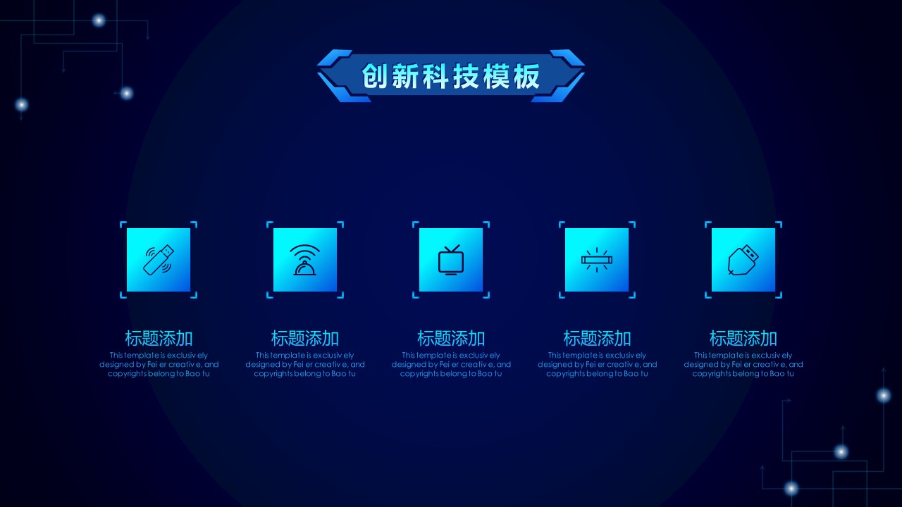 商务.区链接PPT56的PPT模板-8/30