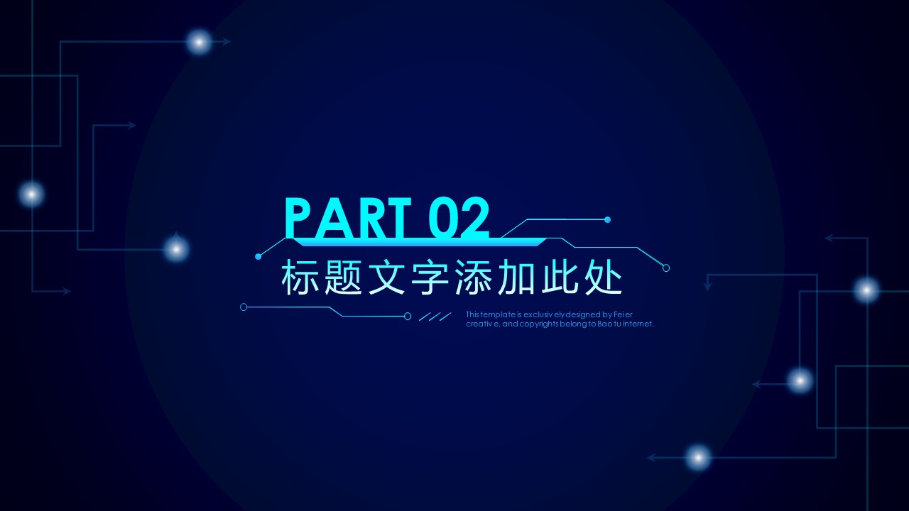 商务.区链接PPT56的PPT模板-9/30
