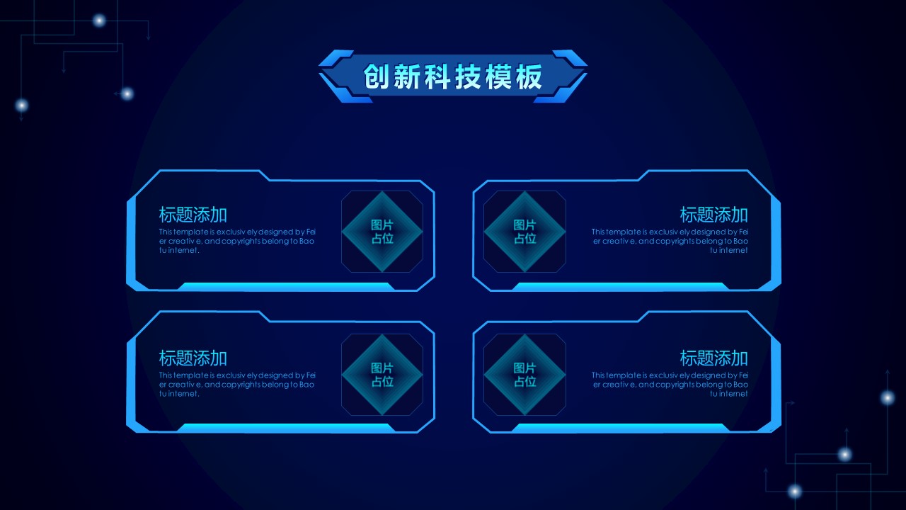 商务.区链接PPT56的PPT模板-10/30