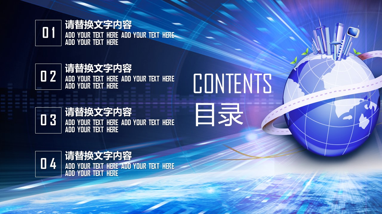 商务.区链接PPT8的PPT模板-2/30