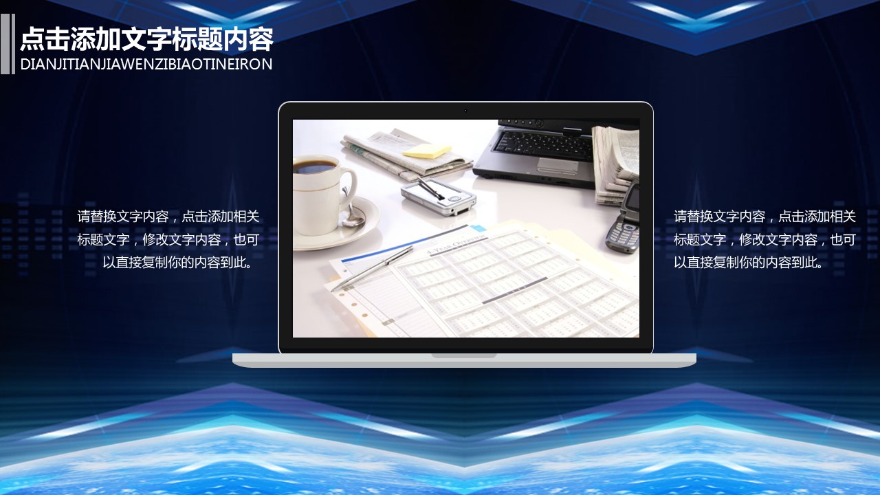 商务.区链接PPT8的PPT模板-4/30