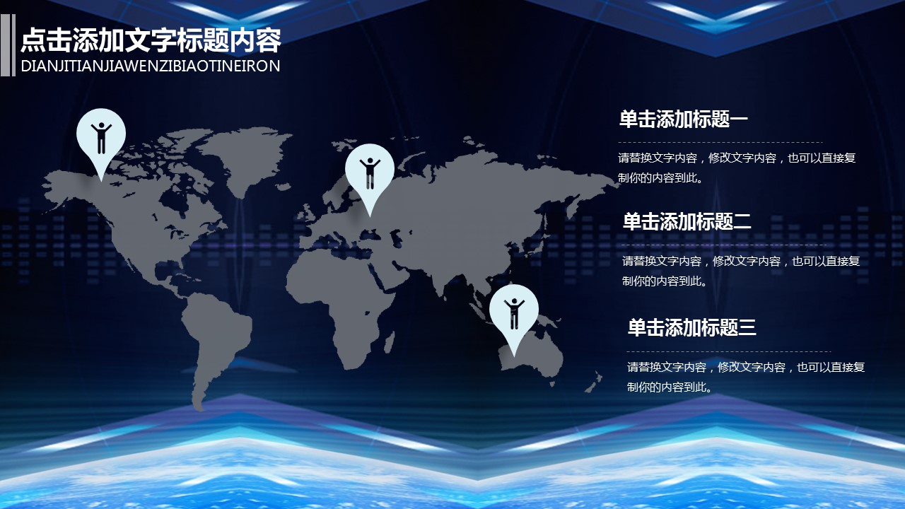 商务.区链接PPT8的PPT模板-7/30