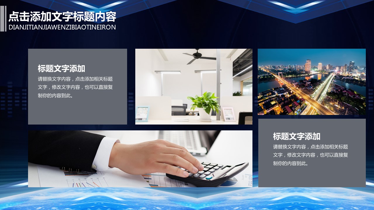 商务.区链接PPT8的PPT模板-8/30