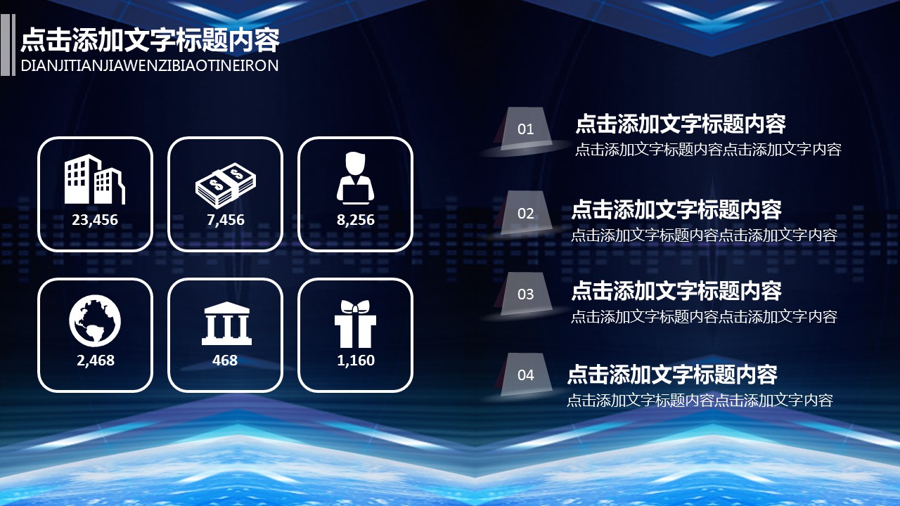 商务.区链接PPT8的PPT模板-10/30