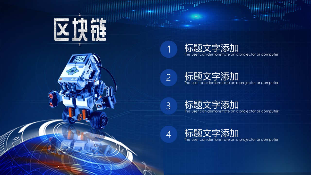 商务.区链接PPT9的PPT模板-2/30