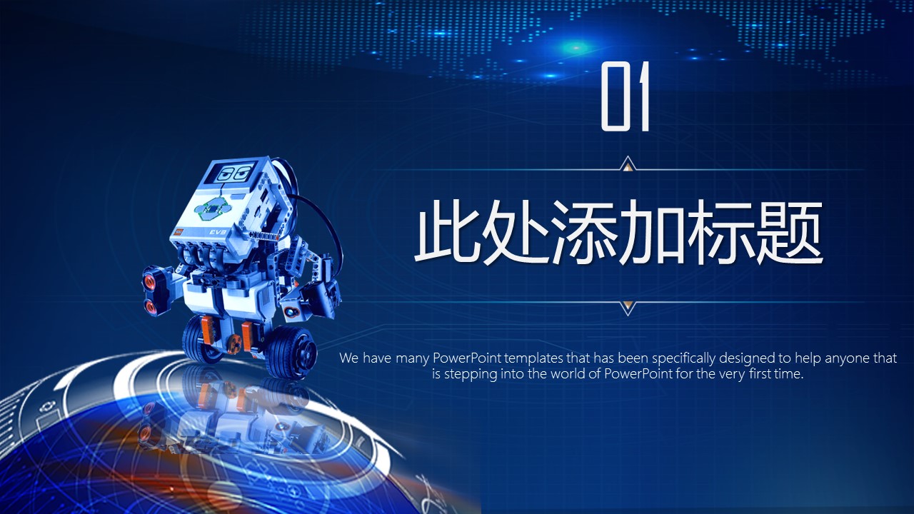 商务.区链接PPT9的PPT模板-3/30
