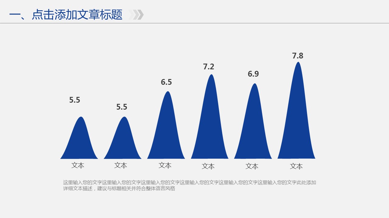 商务.区链接PPT9的PPT模板-6/30