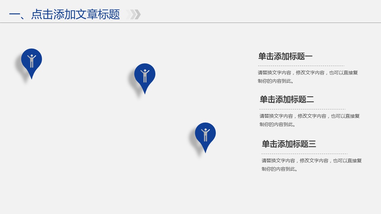 商务.区链接PPT9的PPT模板-8/30