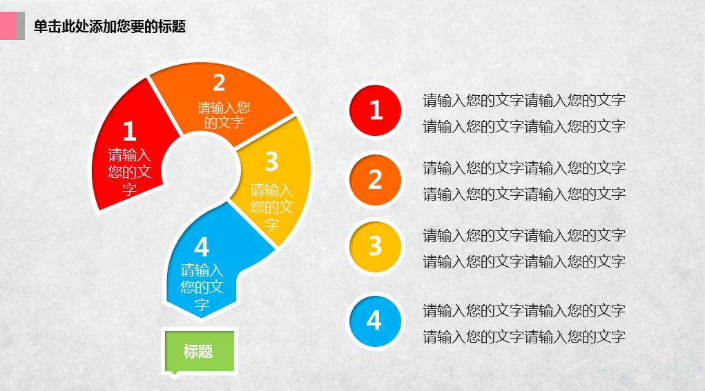 商务.彩色系ppt彩色 1的PPT模板-5/40