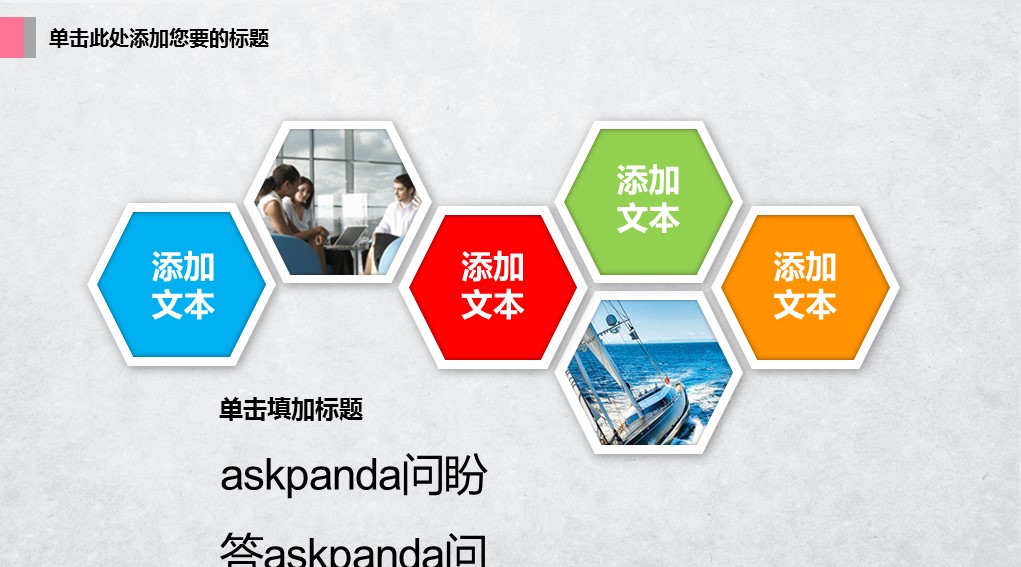 商务.彩色系ppt彩色 1的PPT模板-6/40