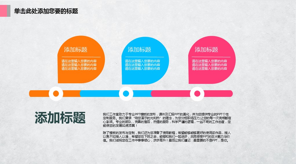 商务.彩色系ppt彩色 1的PPT模板-9/40