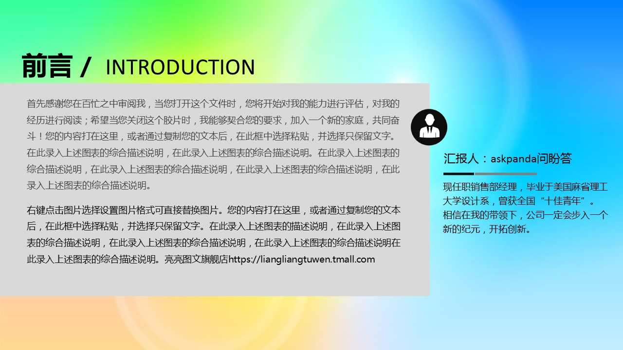 商务.彩色系ppt彩色 10的PPT模板-2/35