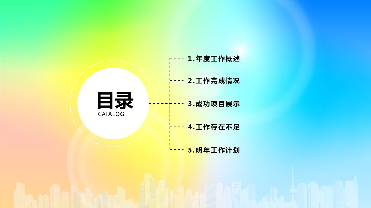 商务.彩色系ppt彩色 10的PPT模板-3/35
