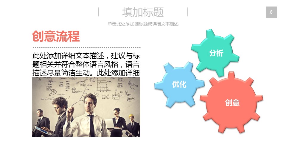 商务.彩色系ppt彩色 11的PPT模板-8/70