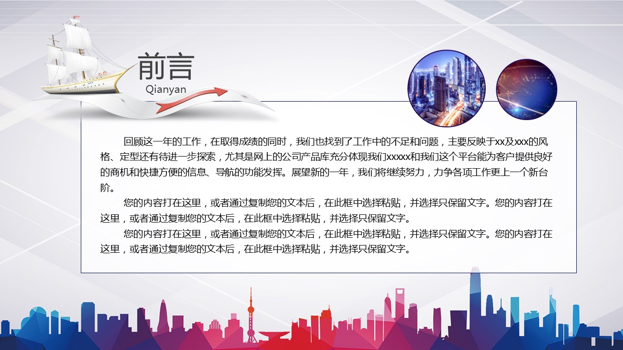商务.彩色系ppt彩色 12的PPT模板-2/43