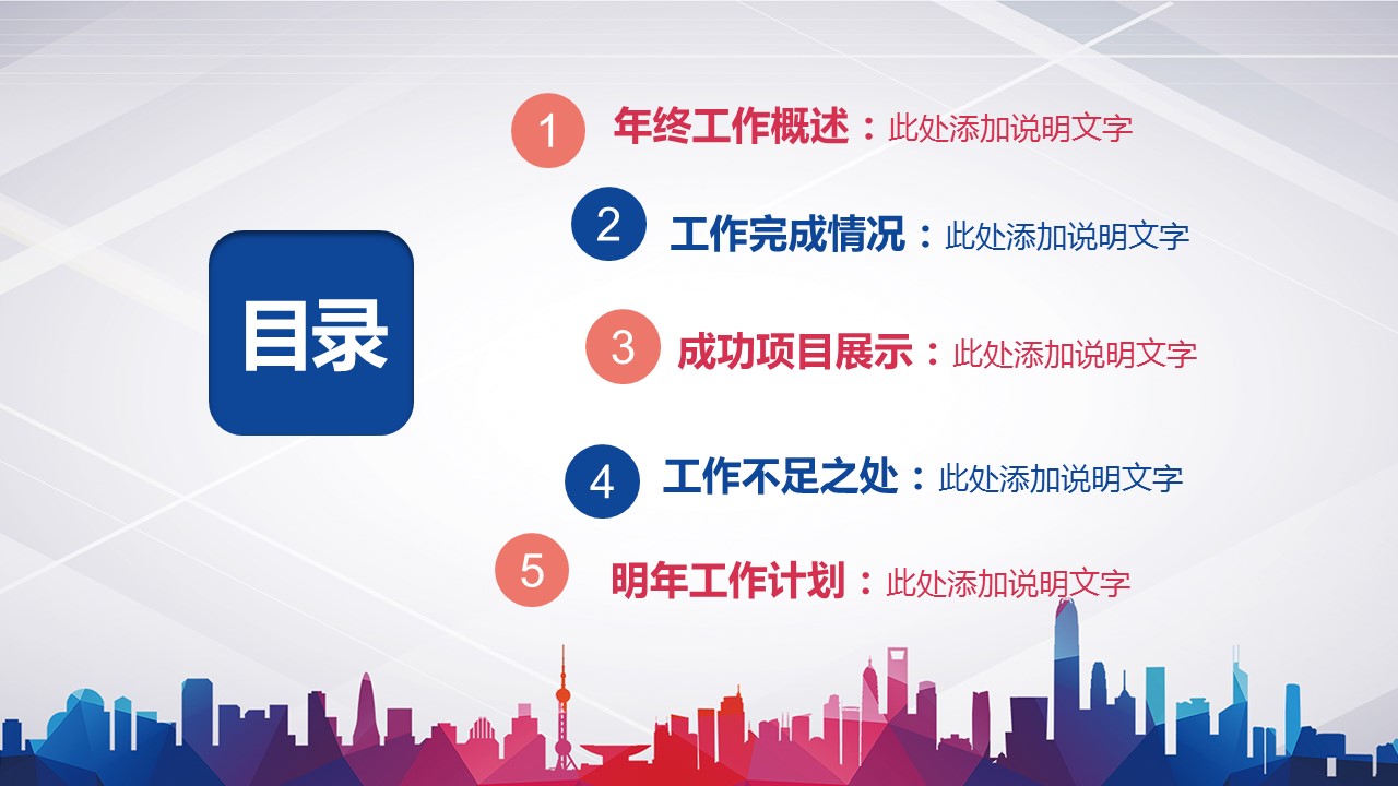 商务.彩色系ppt彩色 12的PPT模板-3/43