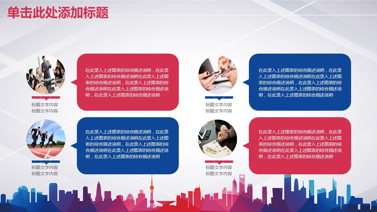 商务.彩色系ppt彩色 12的PPT模板-5/43