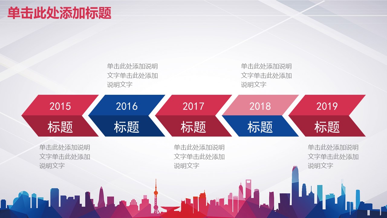 商务.彩色系ppt彩色 12的PPT模板-6/43