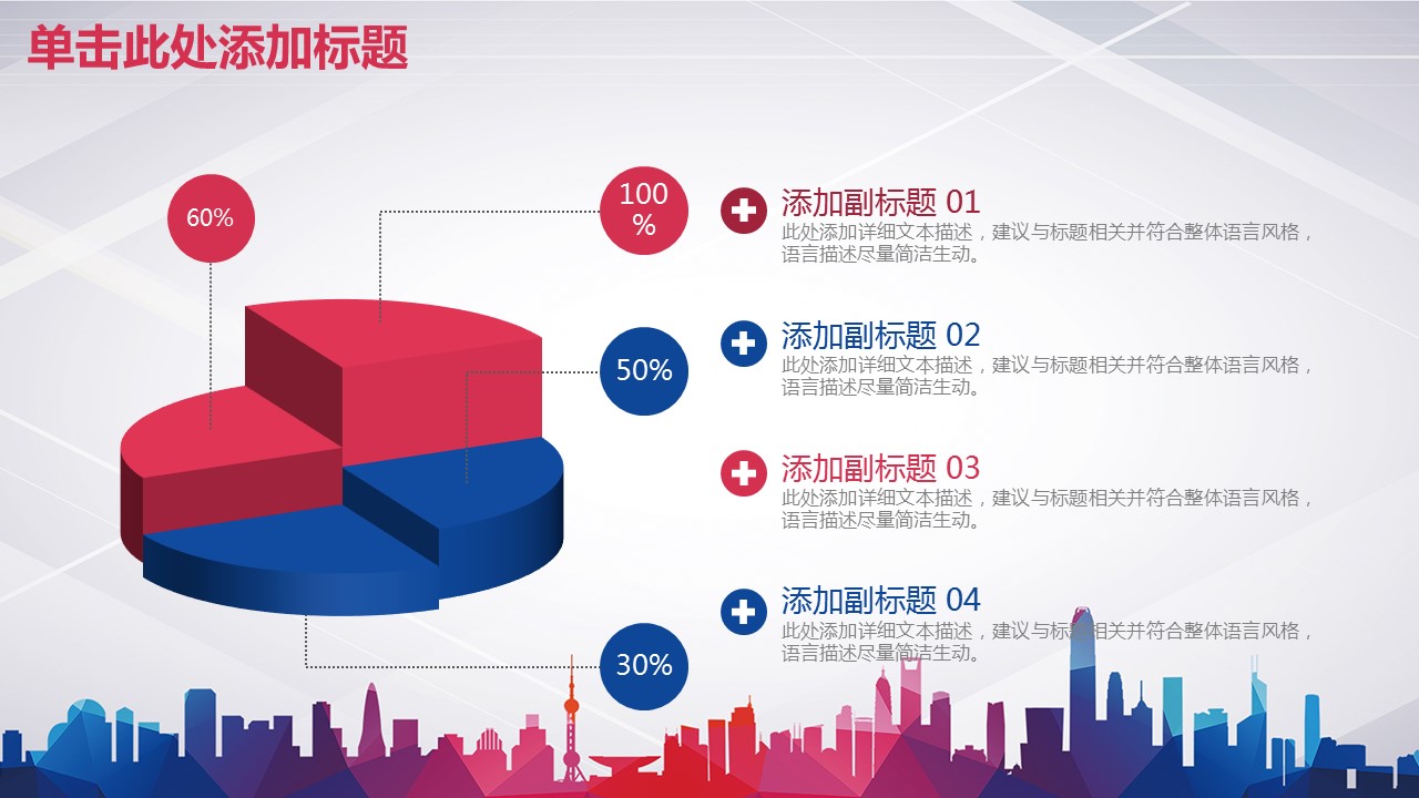 商务.彩色系ppt彩色 12的PPT模板-7/43