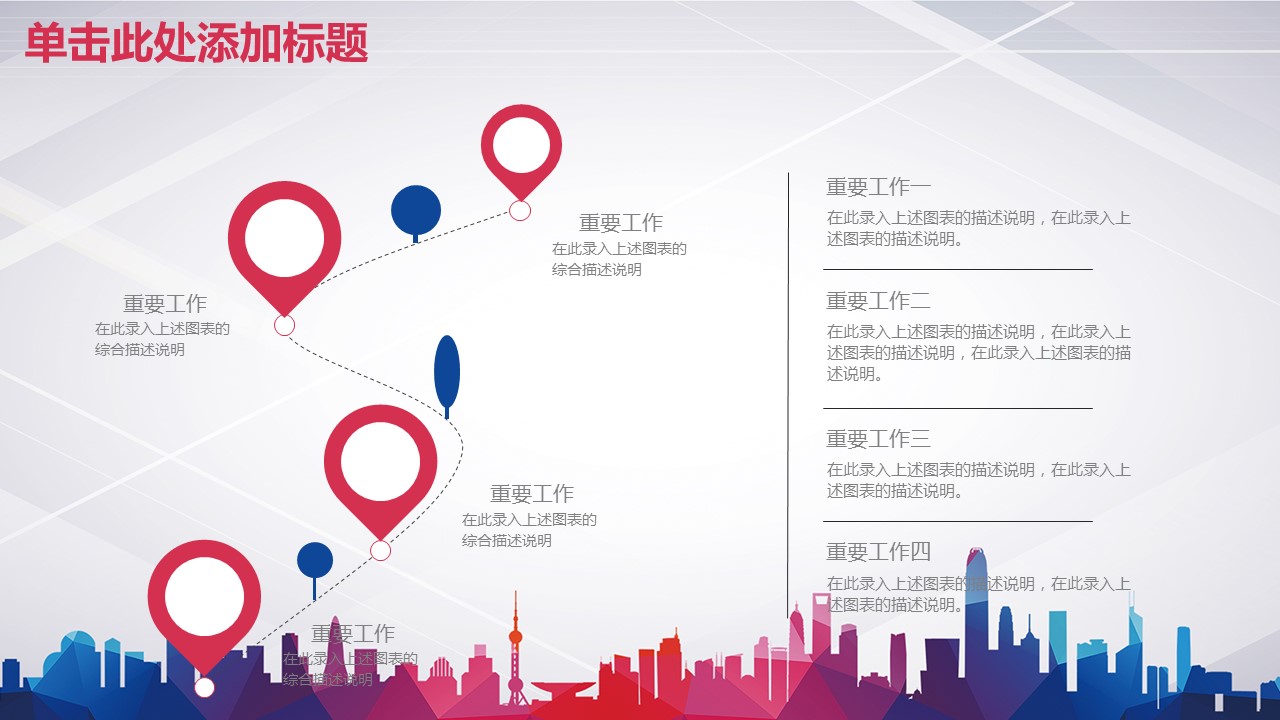 商务.彩色系ppt彩色 12的PPT模板-8/43