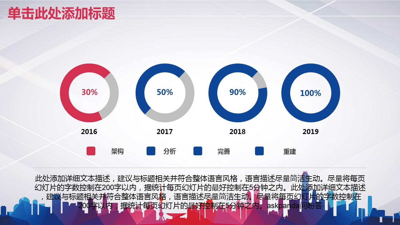 商务.彩色系ppt彩色 12的PPT模板-10/43