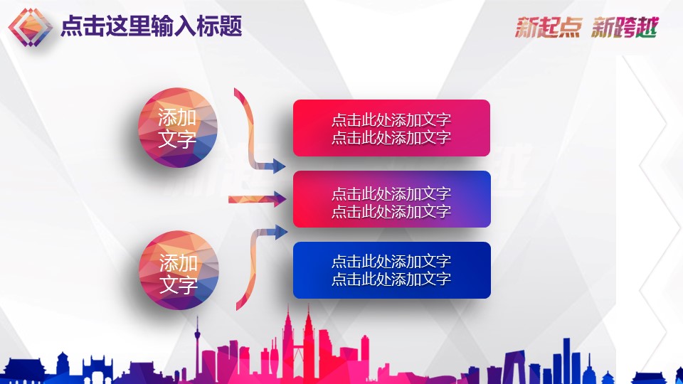 商务.彩色系ppt彩色 13的PPT模板-5/49