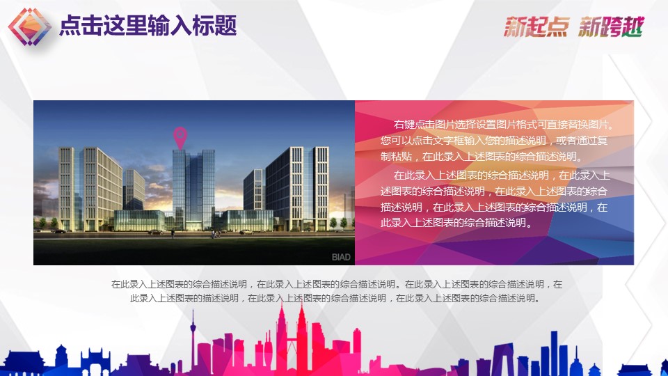 商务.彩色系ppt彩色 13的PPT模板-6/49