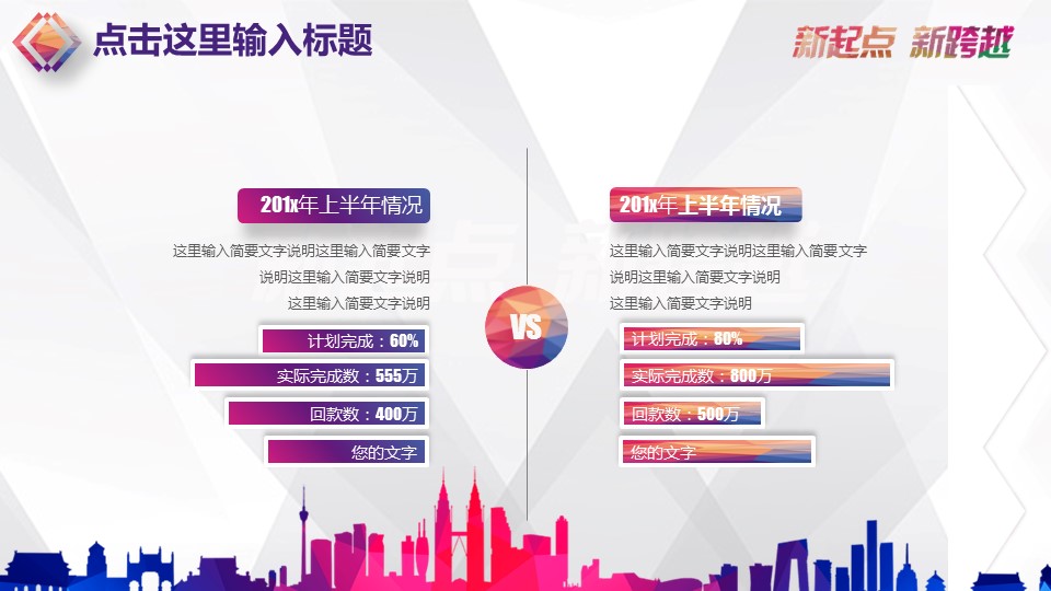 商务.彩色系ppt彩色 13的PPT模板-8/49