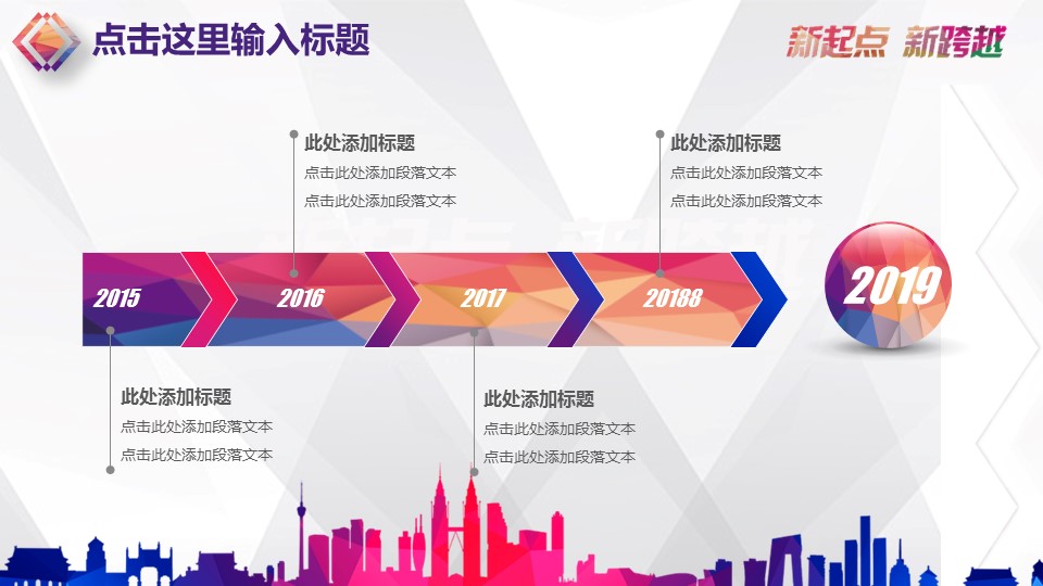 商务.彩色系ppt彩色 13的PPT模板-9/49