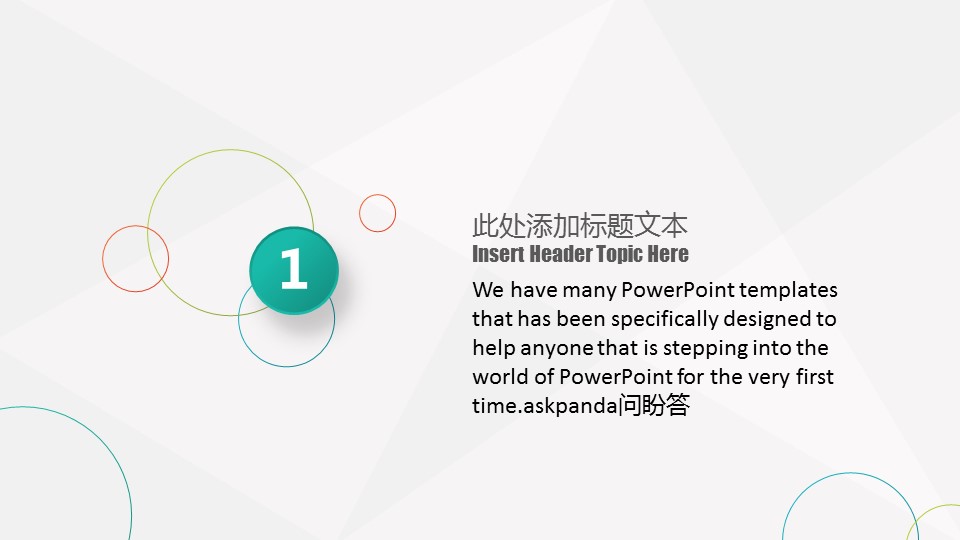 商务.彩色系ppt彩色 17的PPT模板-3/28