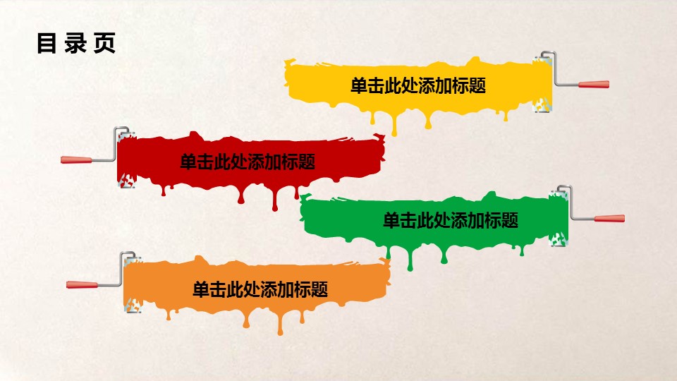 商务.彩色系ppt彩色 18的PPT模板-3/26