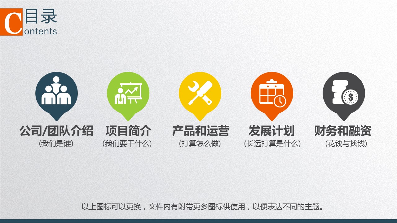 商务.彩色系ppt彩色 2的PPT模板-2/39