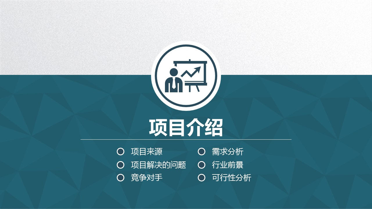 商务.彩色系ppt彩色 2的PPT模板-8/39