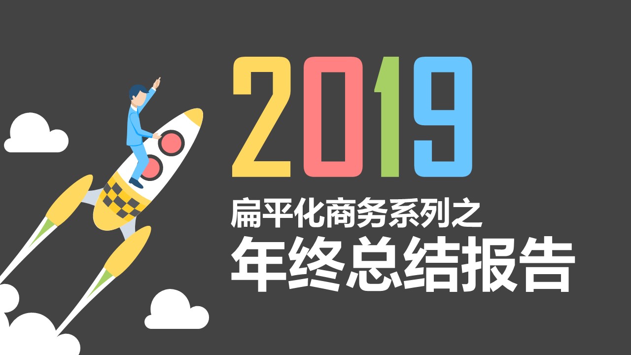 商务.彩色系ppt彩色 20的PPT模板-1/34